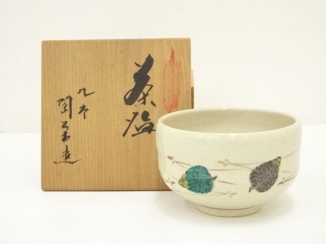 道具 ] - 道具 九谷焼 陶栄造 色絵松笠茶碗（共箱） | ネット